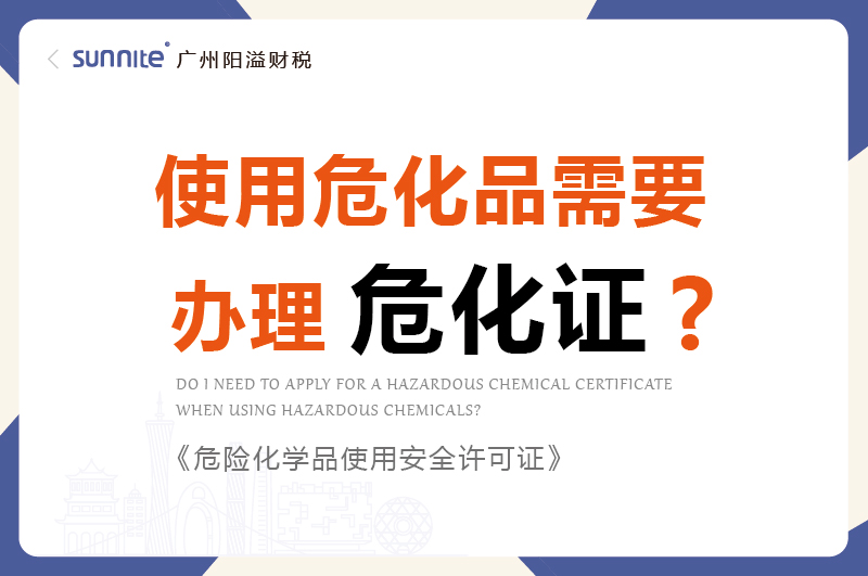 使用?；沸枰k理?；C嗎