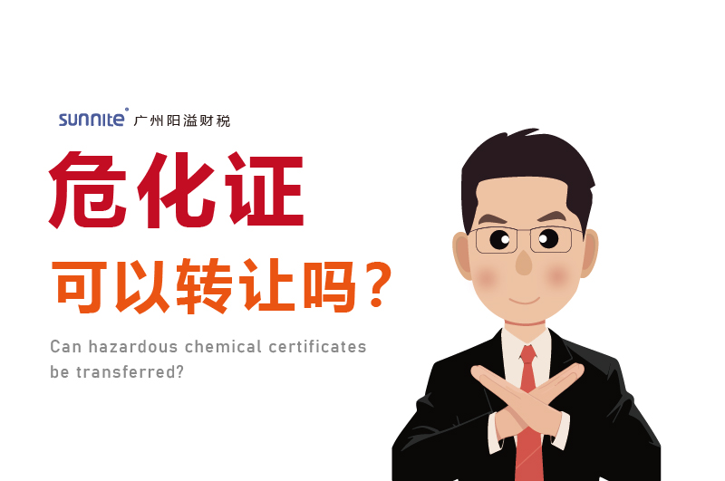 ?；C可以轉(zhuǎn)讓嗎？