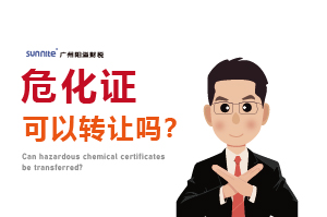 ?；C可以轉(zhuǎn)讓嗎？