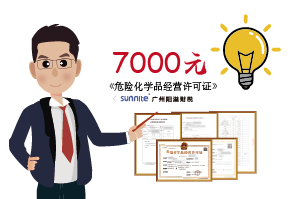 2025年8月危化證辦一個得多少錢？