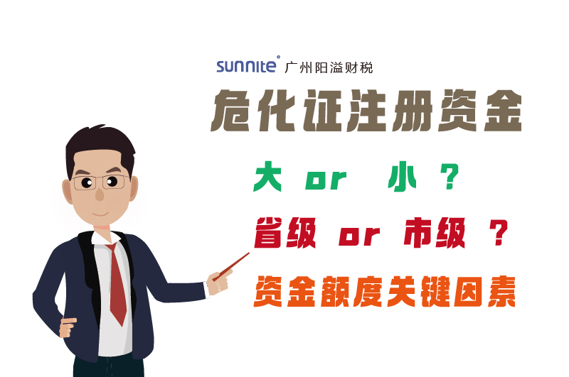 ?；C注冊(cè)資金因素