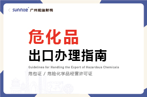 ?；烦隹谵k理指南