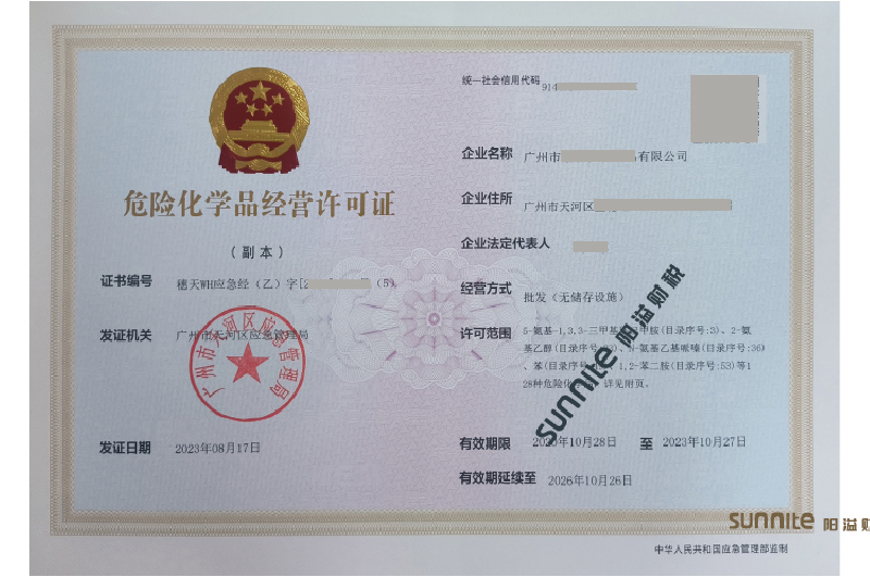 ?；C客戶案例1006
